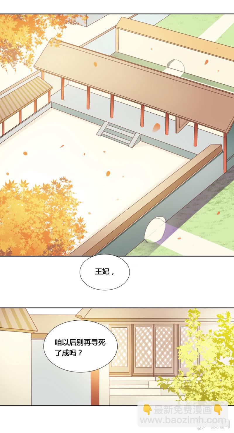 谁是你姐姐-第3话