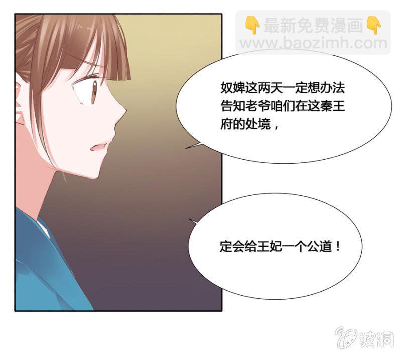 谁是你姐姐-第3话