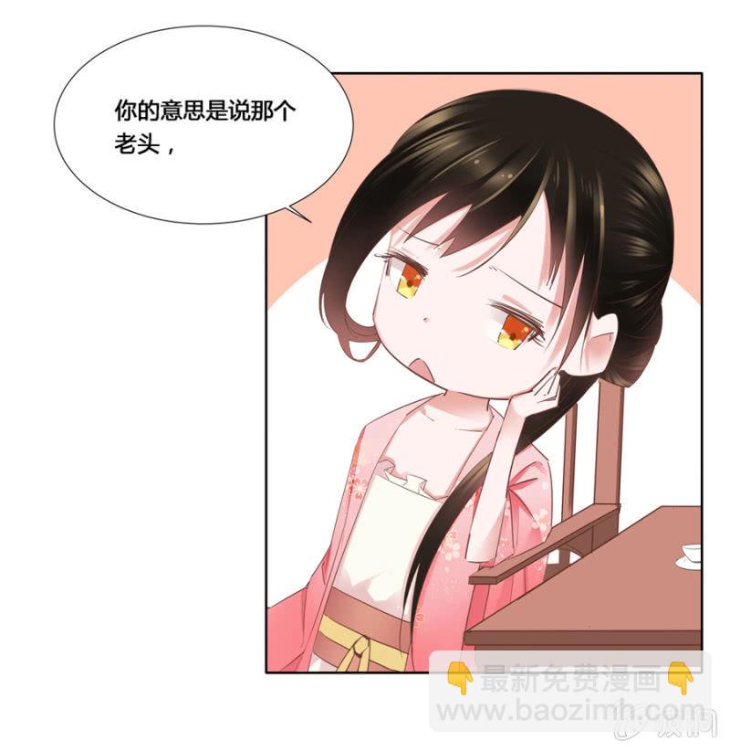 谁是你姐姐-第3话