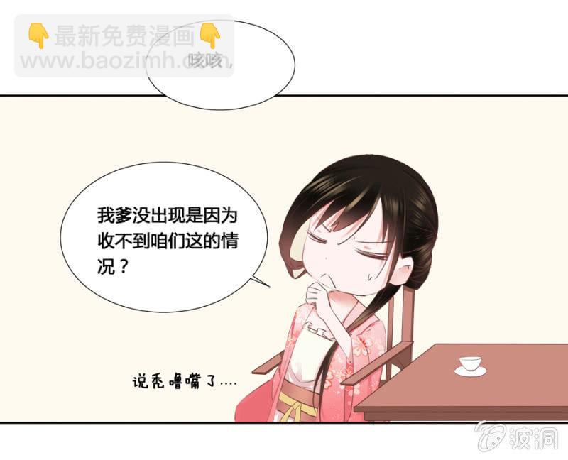 谁是你姐姐-第3话