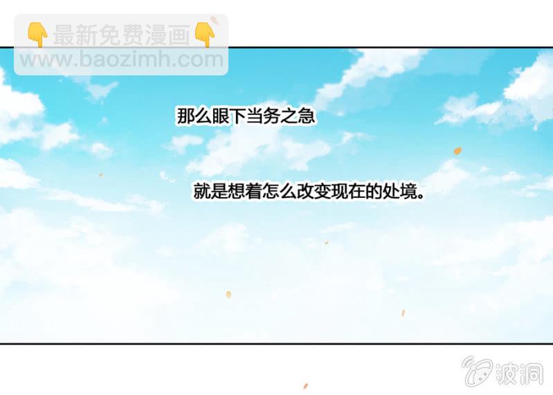 谁是你姐姐-第3话