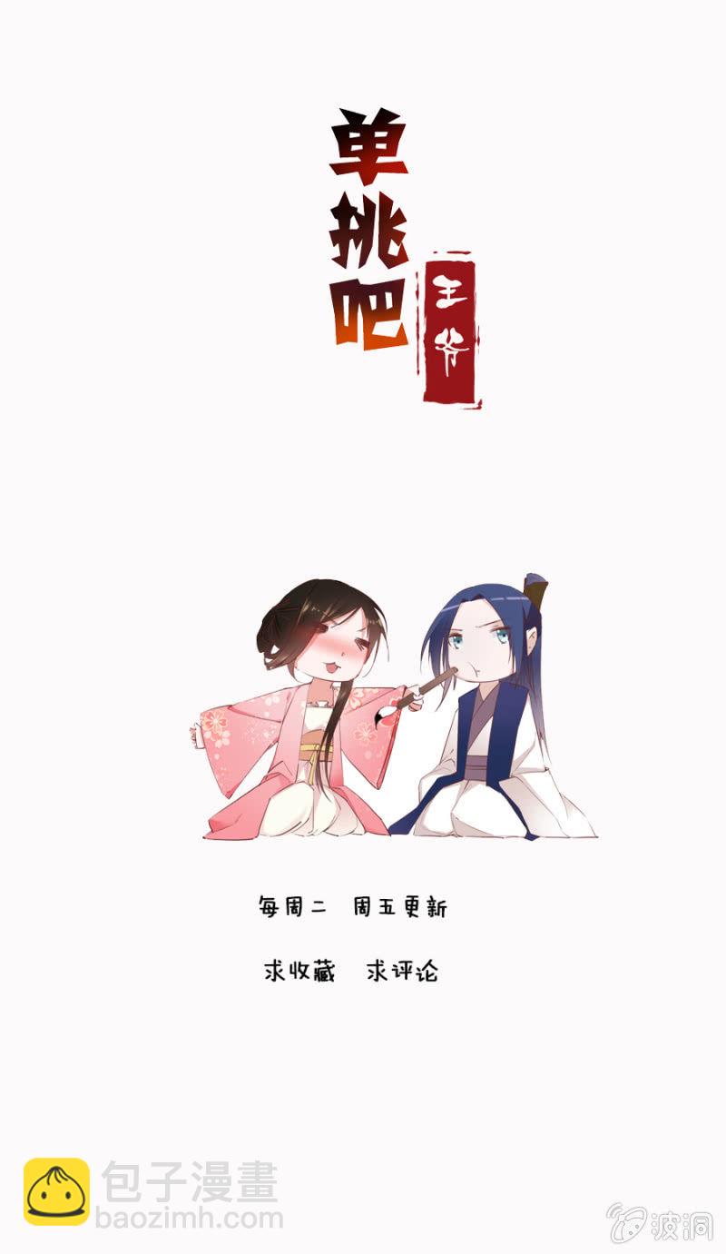 谁是你姐姐-第3话
