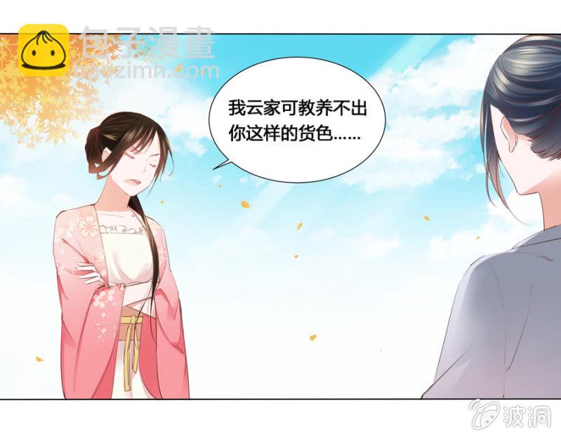 谁是你姐姐-第3话