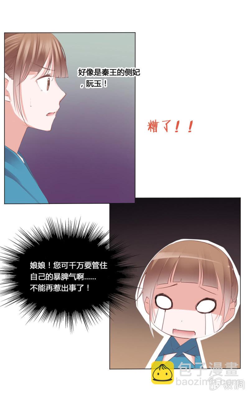 谁是你姐姐-第3话