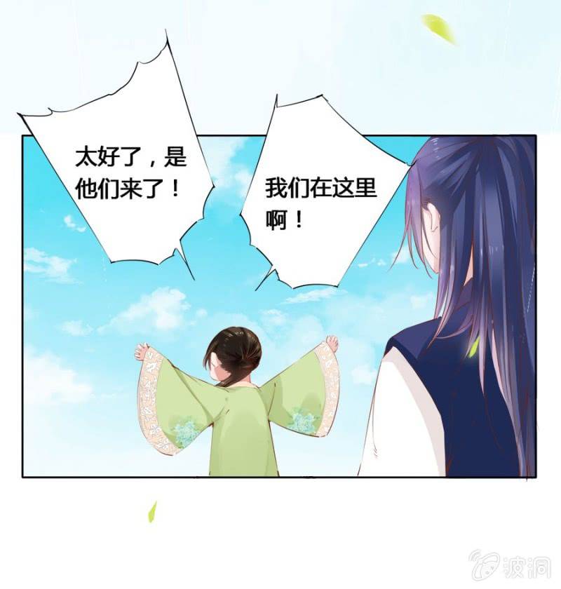 湖心亭-第21话