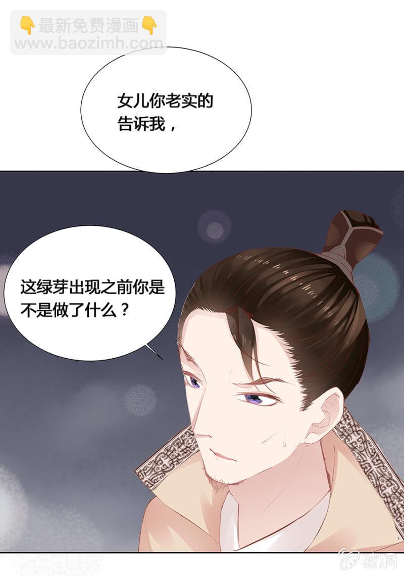 湖心亭-第21话