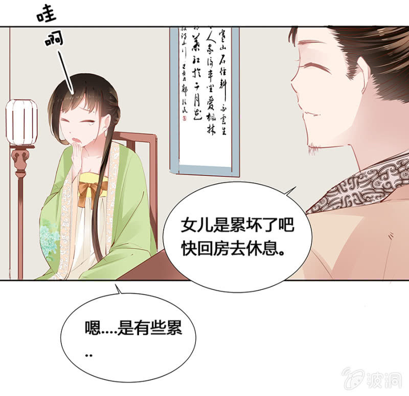湖心亭-第21话
