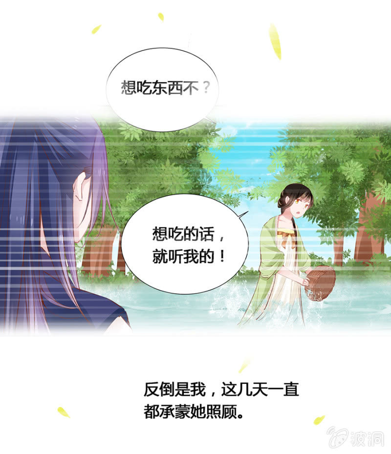 湖心亭-第21话