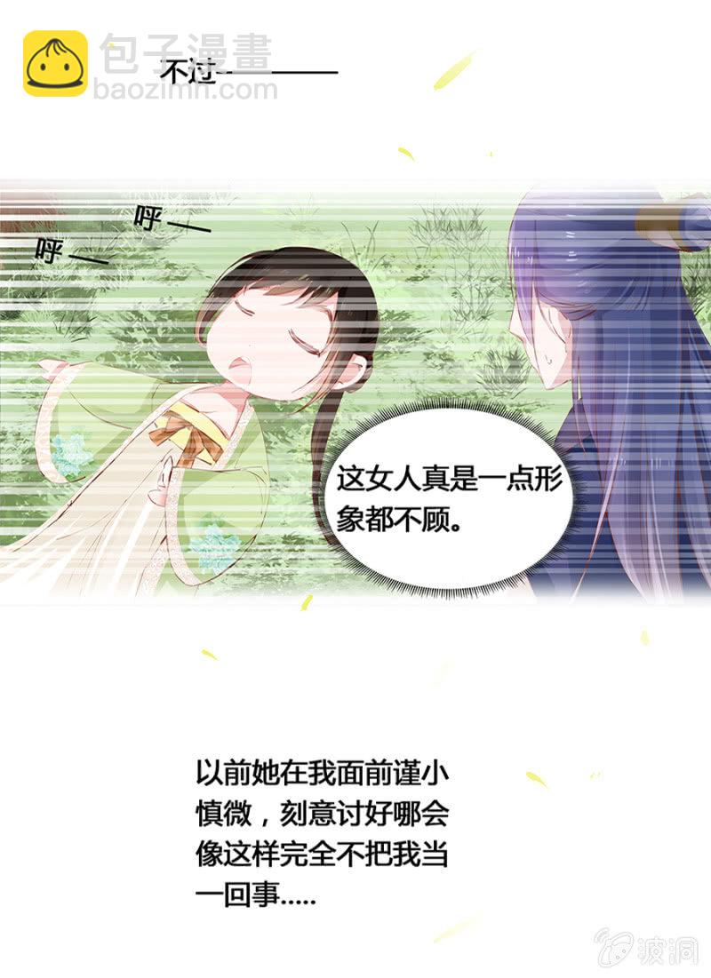 湖心亭-第21话