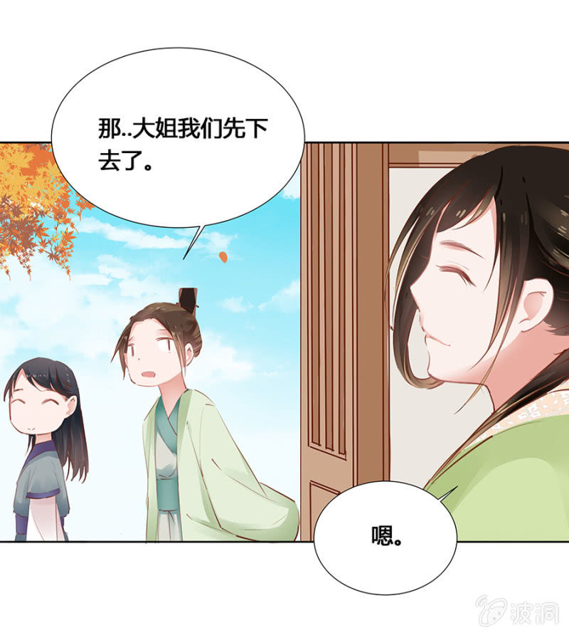 湖心亭-第21话