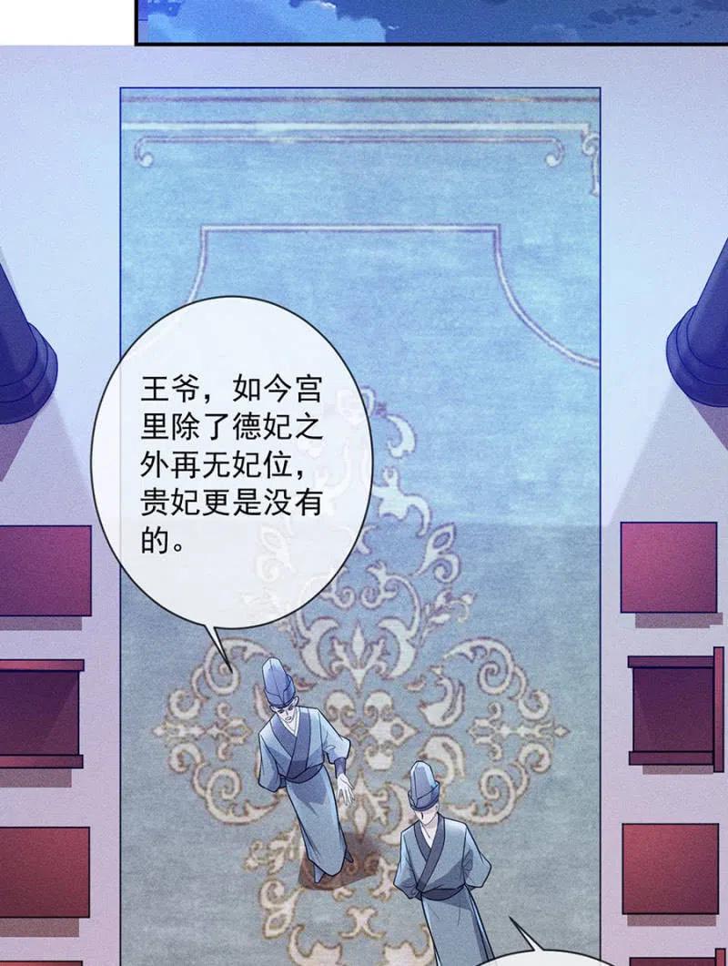 对你余情未了-第201话