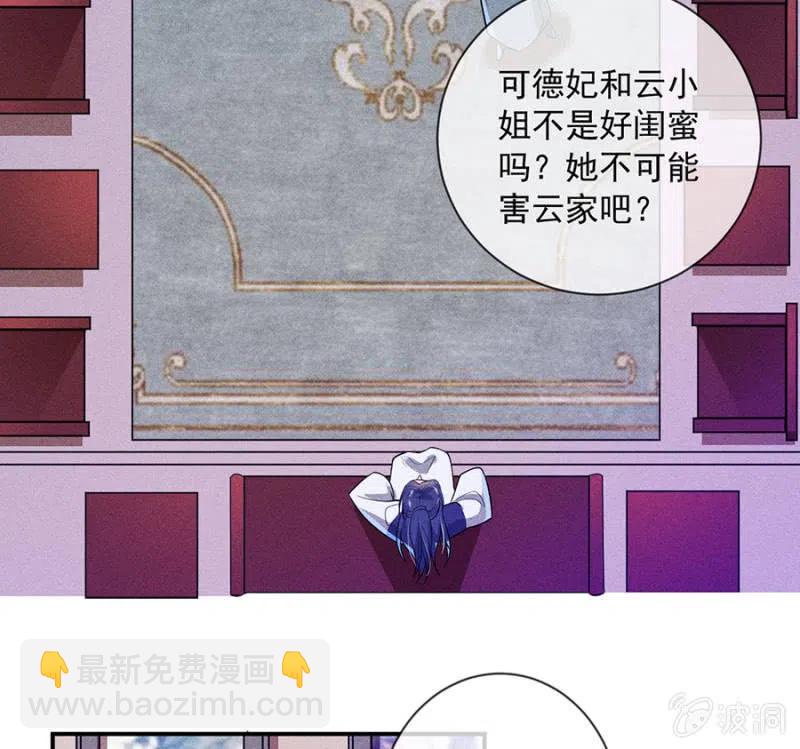 对你余情未了-第201话