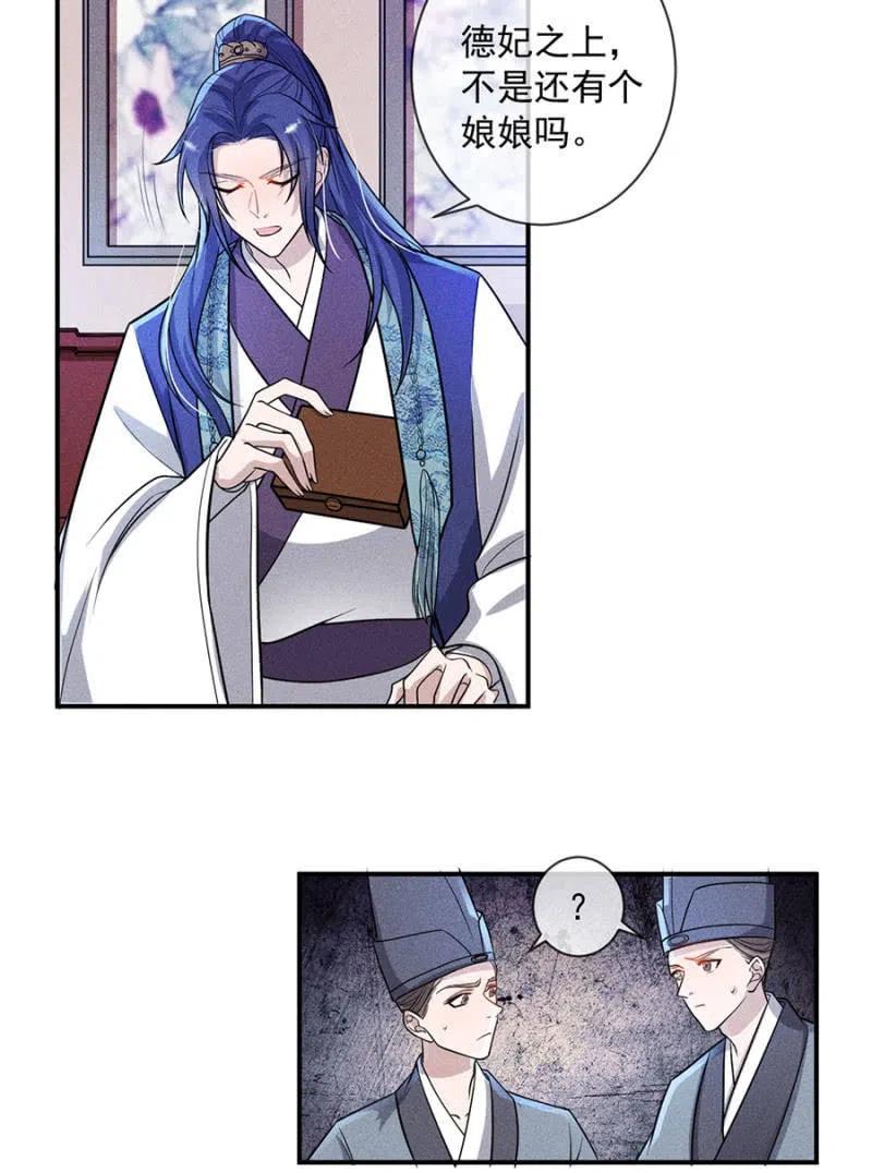 对你余情未了-第201话