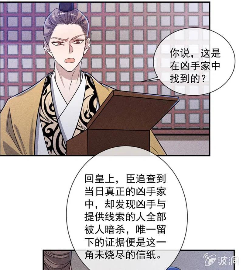 对你余情未了-第201话