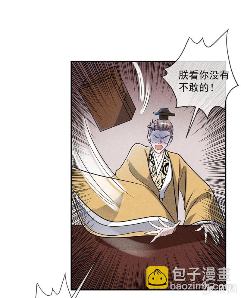 对你余情未了-第201话
