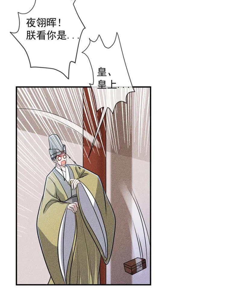 对你余情未了-第201话
