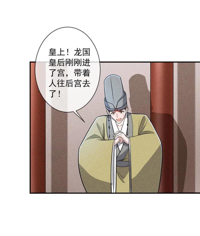 对你余情未了-第201话