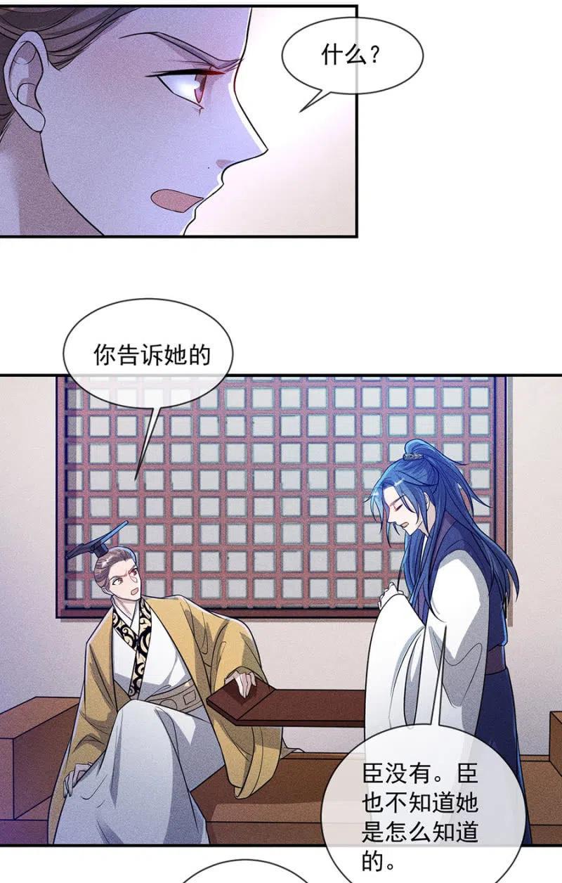 对你余情未了-第201话