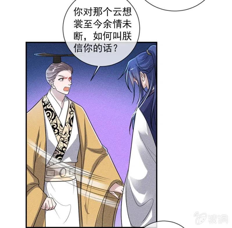 对你余情未了-第201话