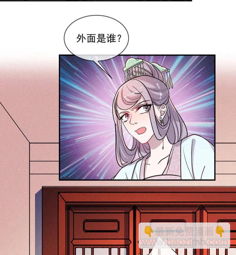 对你余情未了-第201话
