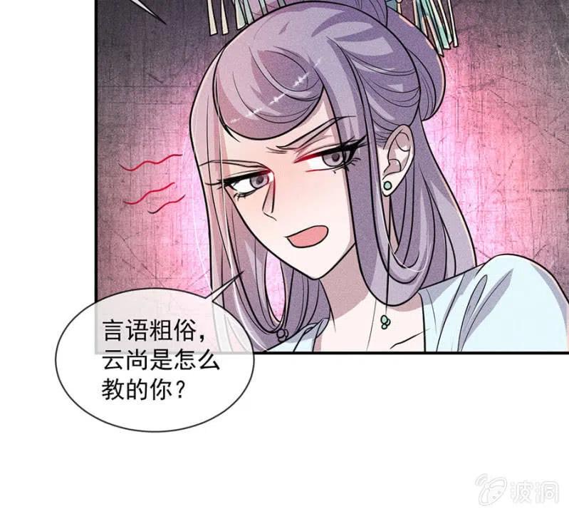 对你余情未了-第201话
