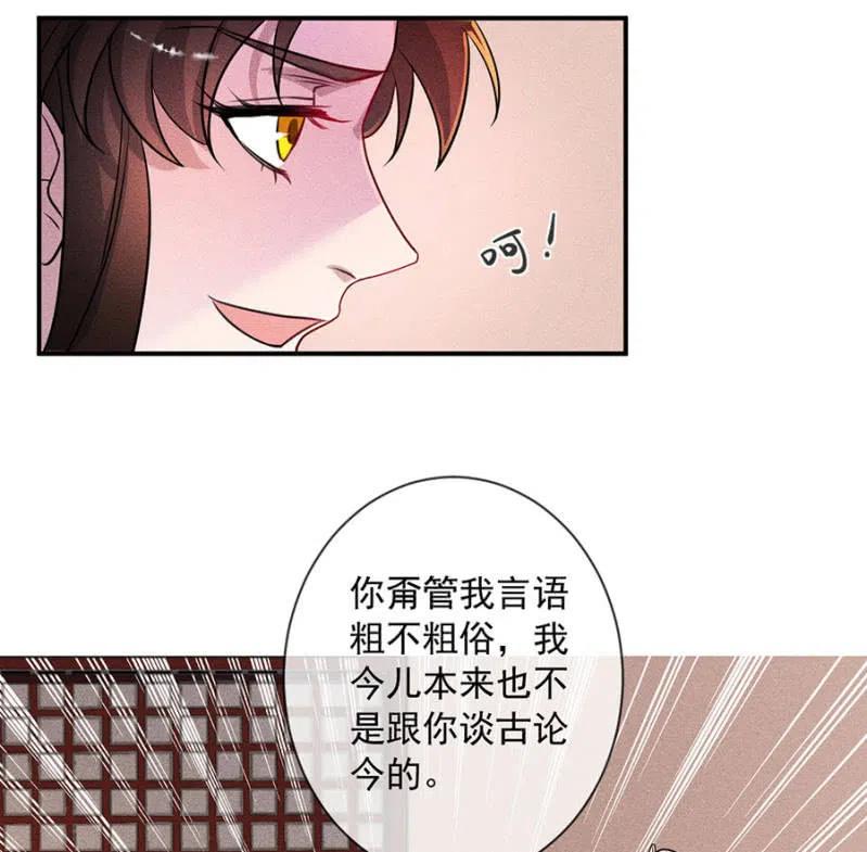 对你余情未了-第201话