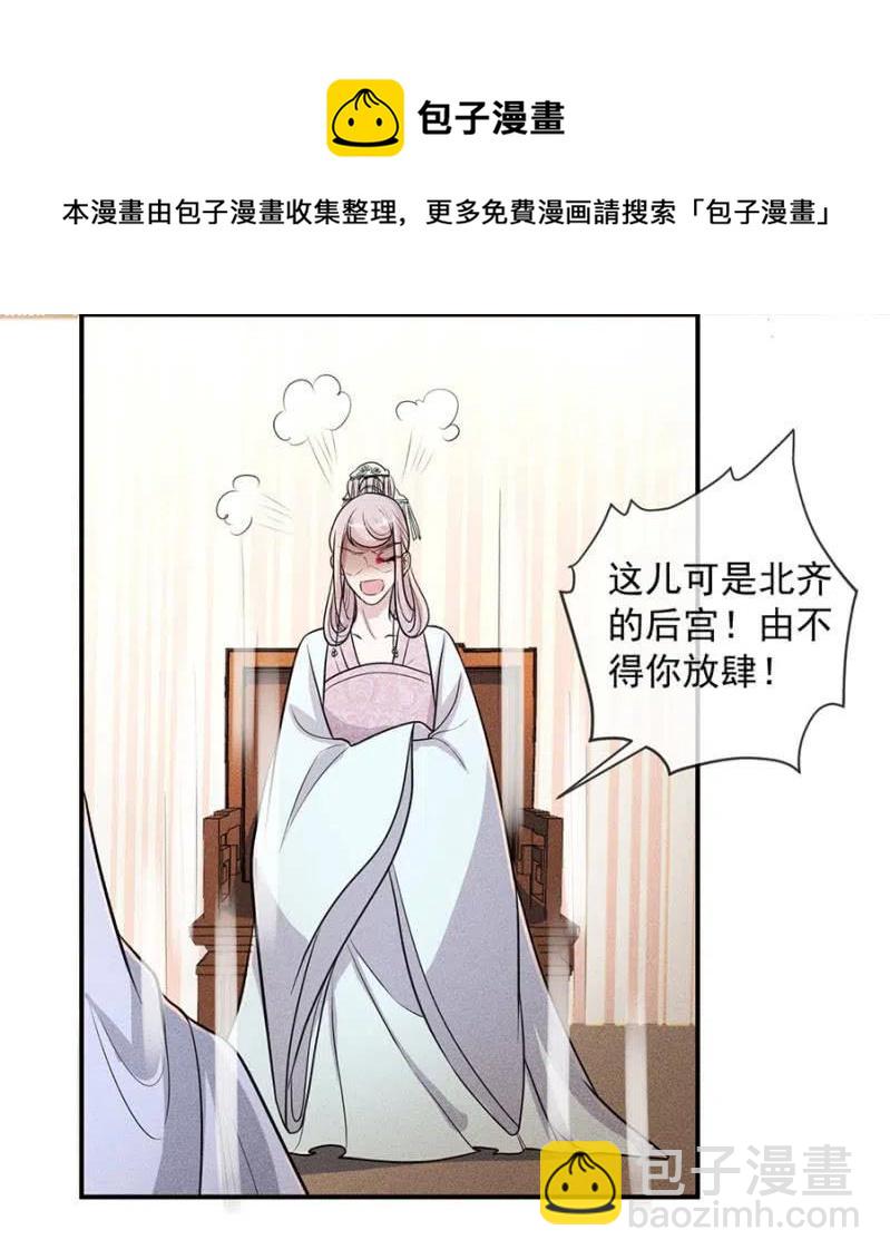 对你余情未了-第201话