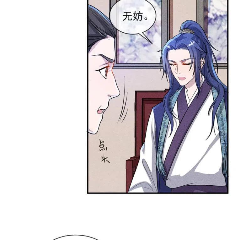 对你余情未了-第201话