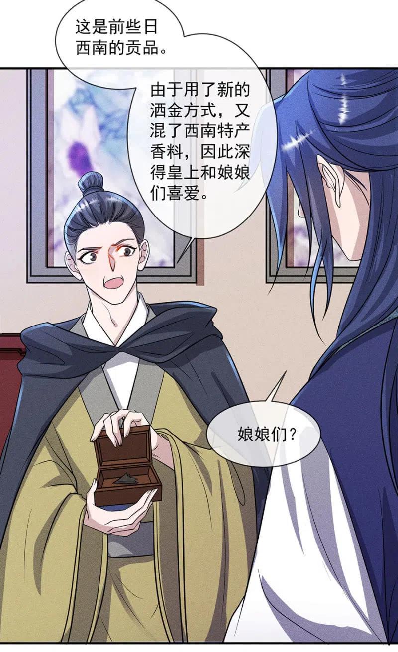 对你余情未了-第201话