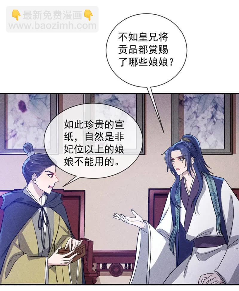 对你余情未了-第201话