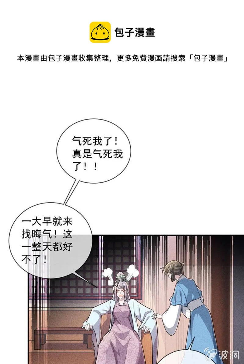 引蛇出洞-第203话