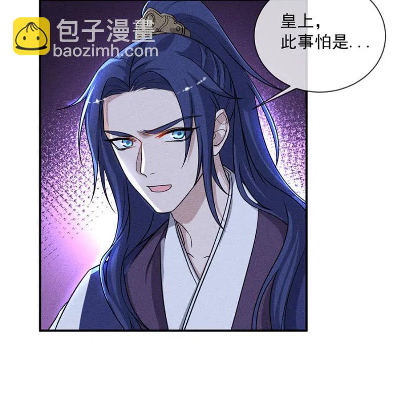 引蛇出洞-第203话
