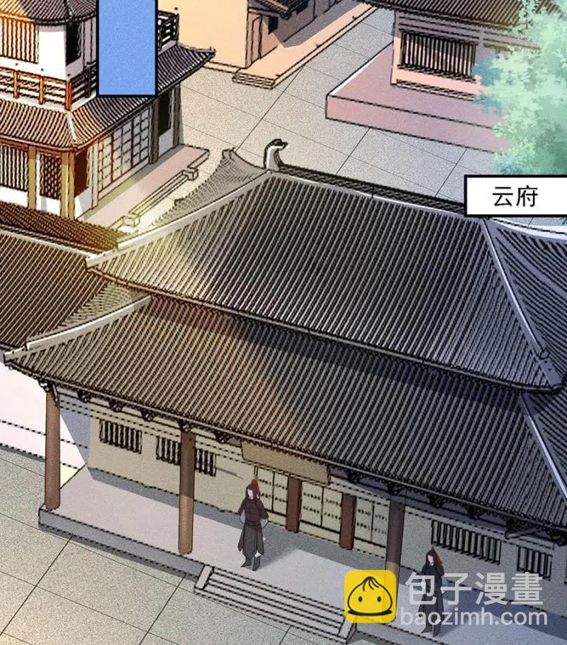 引蛇出洞-第203话