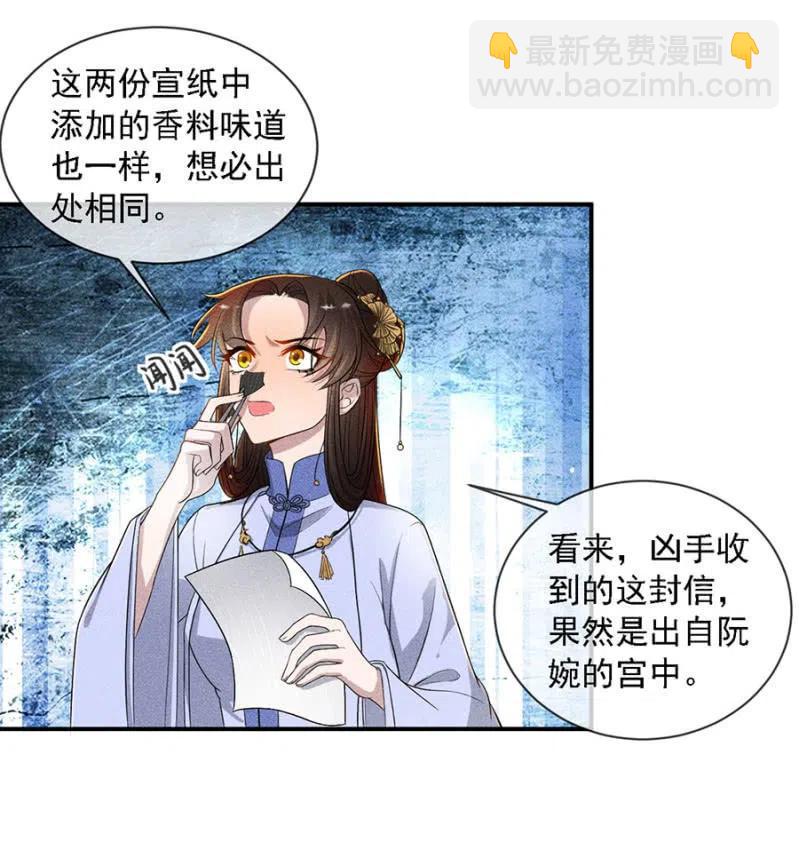 引蛇出洞-第203话