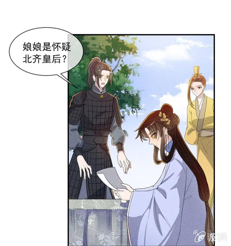 引蛇出洞-第203话