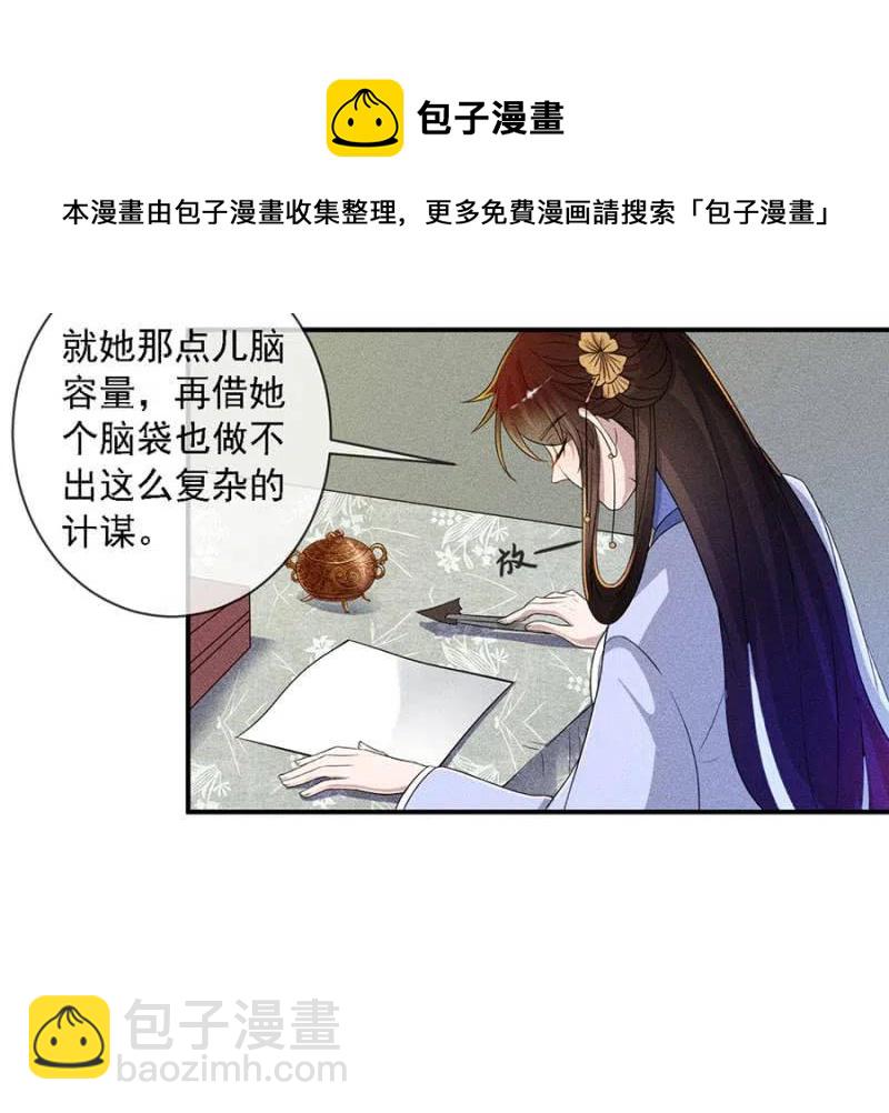引蛇出洞-第203话
