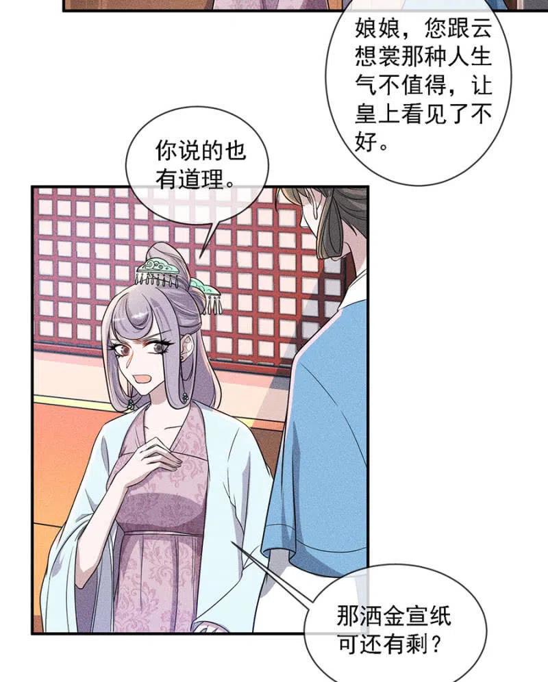 引蛇出洞-第203话