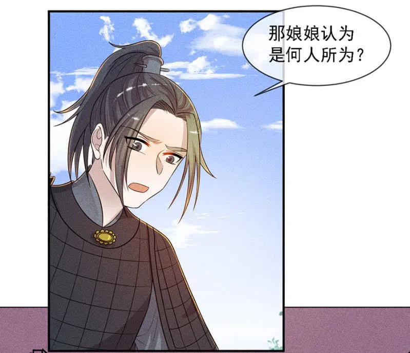 引蛇出洞-第203话