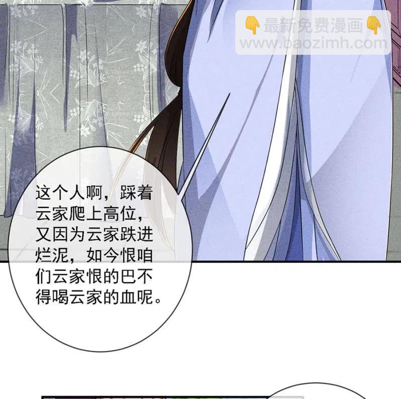 引蛇出洞-第203话