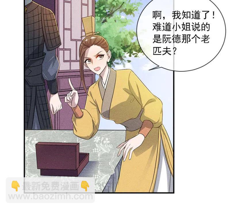 引蛇出洞-第203话