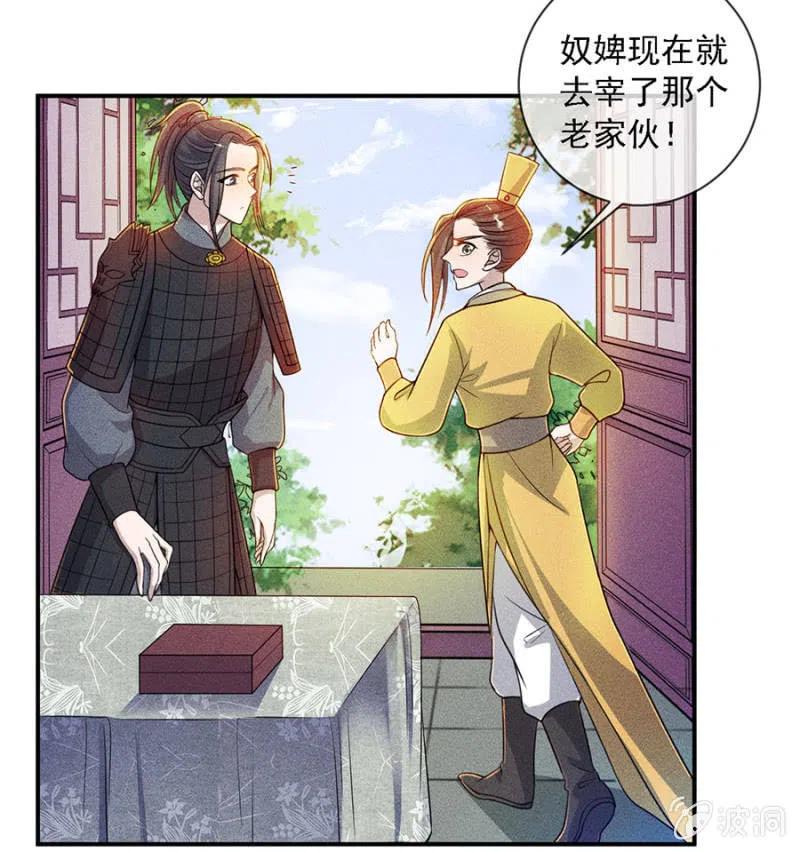引蛇出洞-第203话