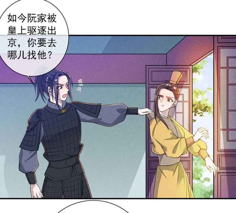 引蛇出洞-第203话