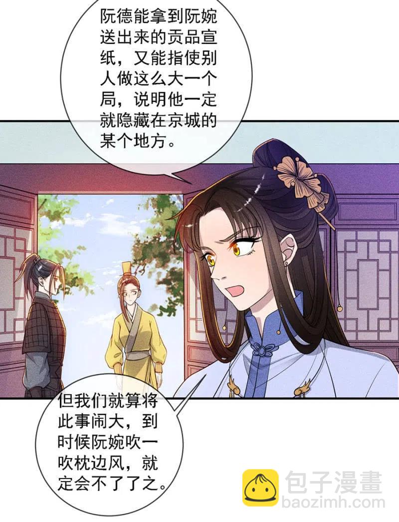 引蛇出洞-第203话