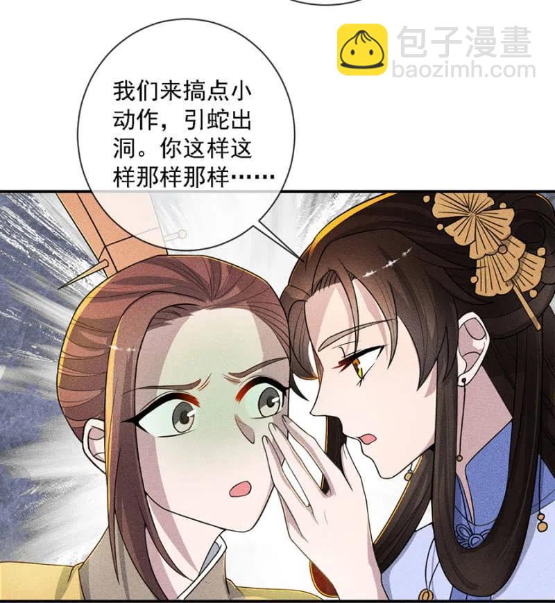 引蛇出洞-第203话