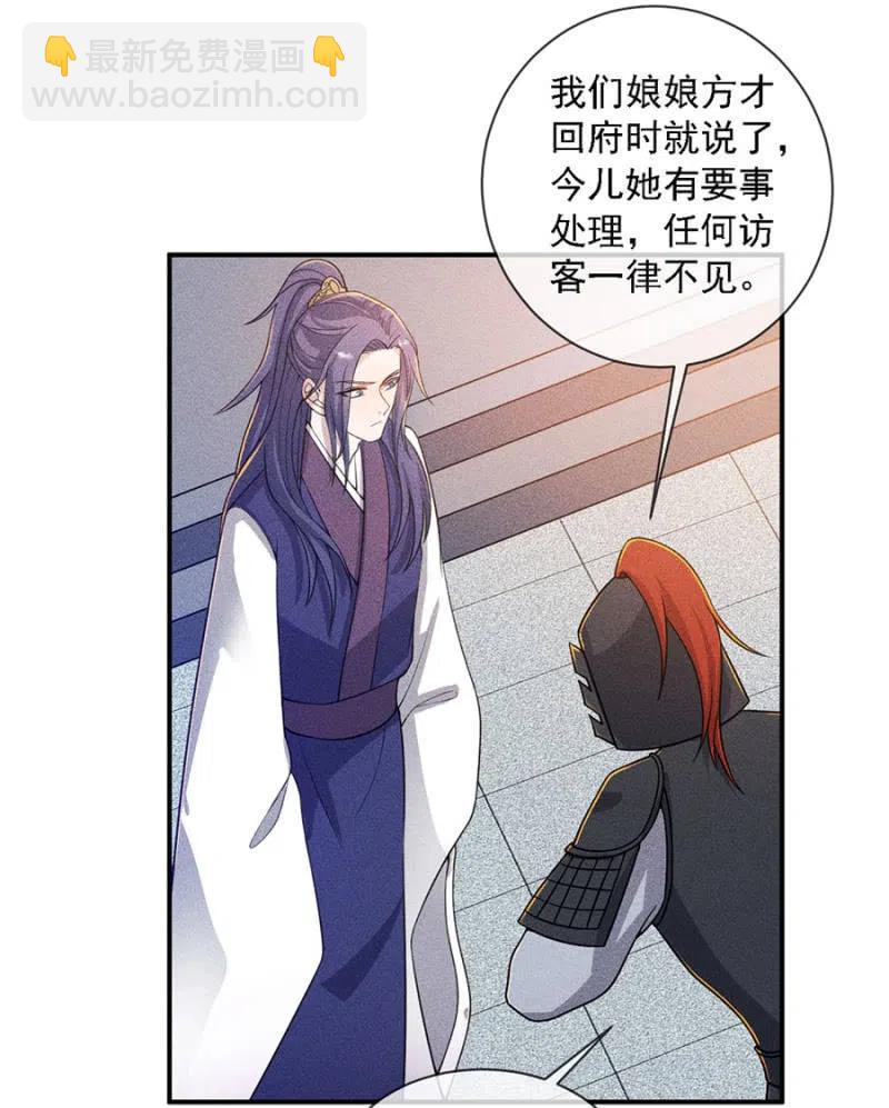 引蛇出洞-第203话