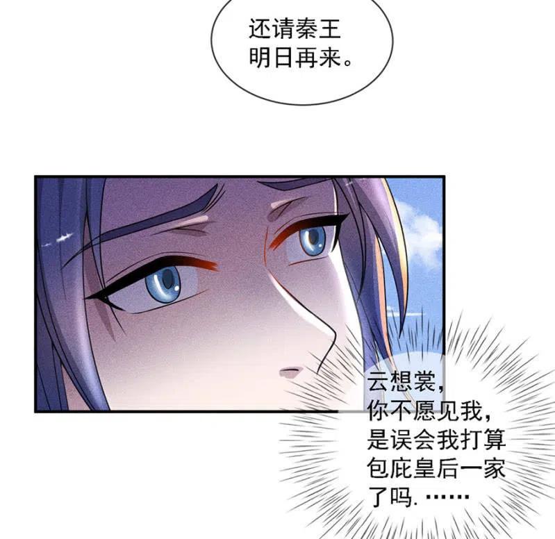 引蛇出洞-第203话