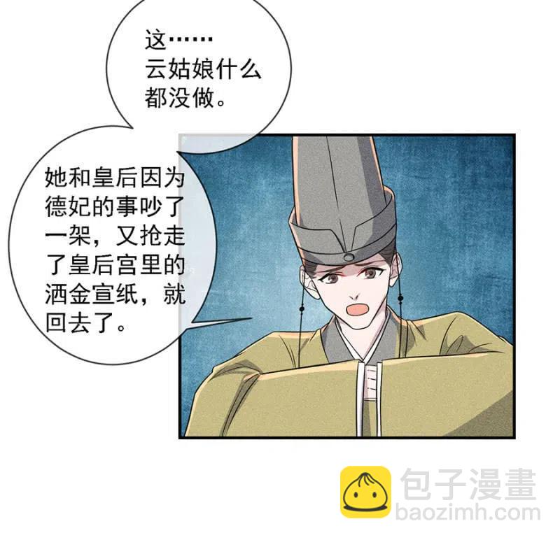 引蛇出洞-第203话