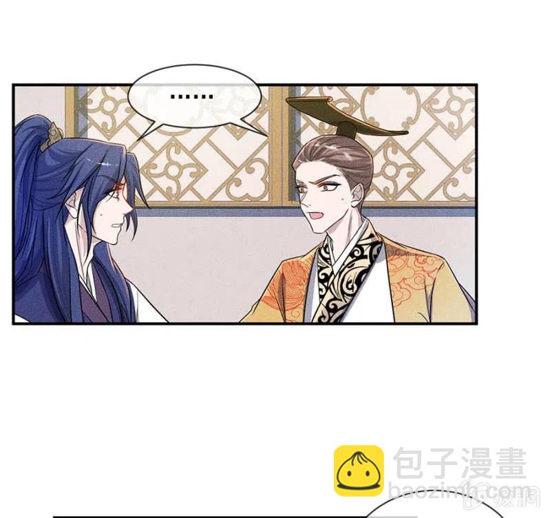 引蛇出洞-第203话