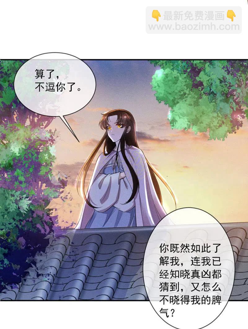 王爷发烧了-第205话