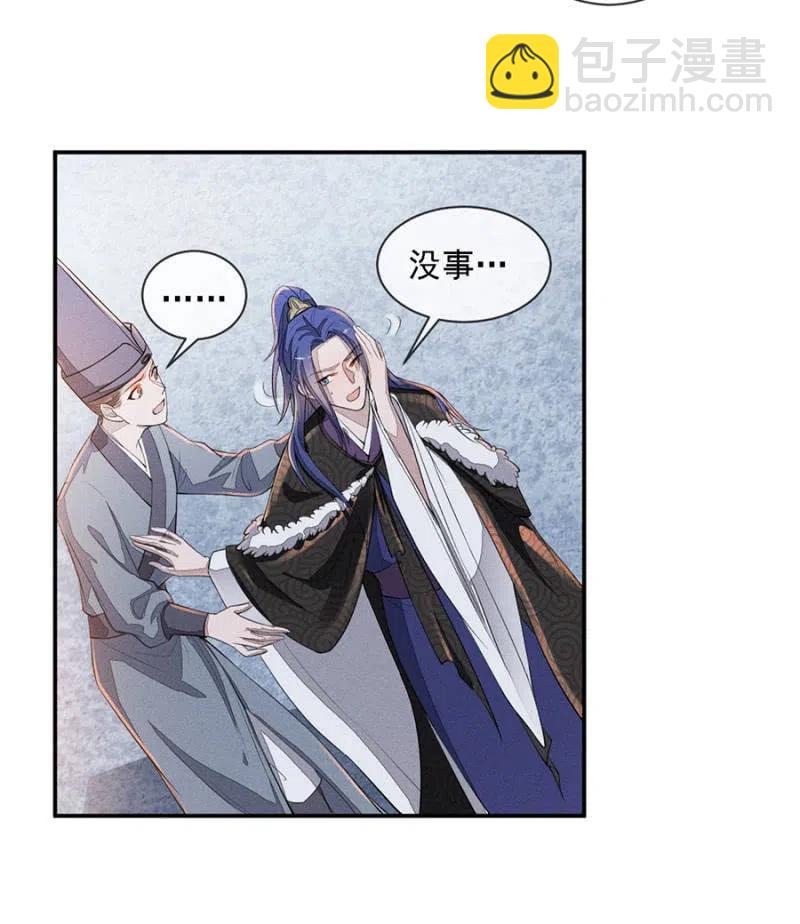 王爷发烧了-第205话